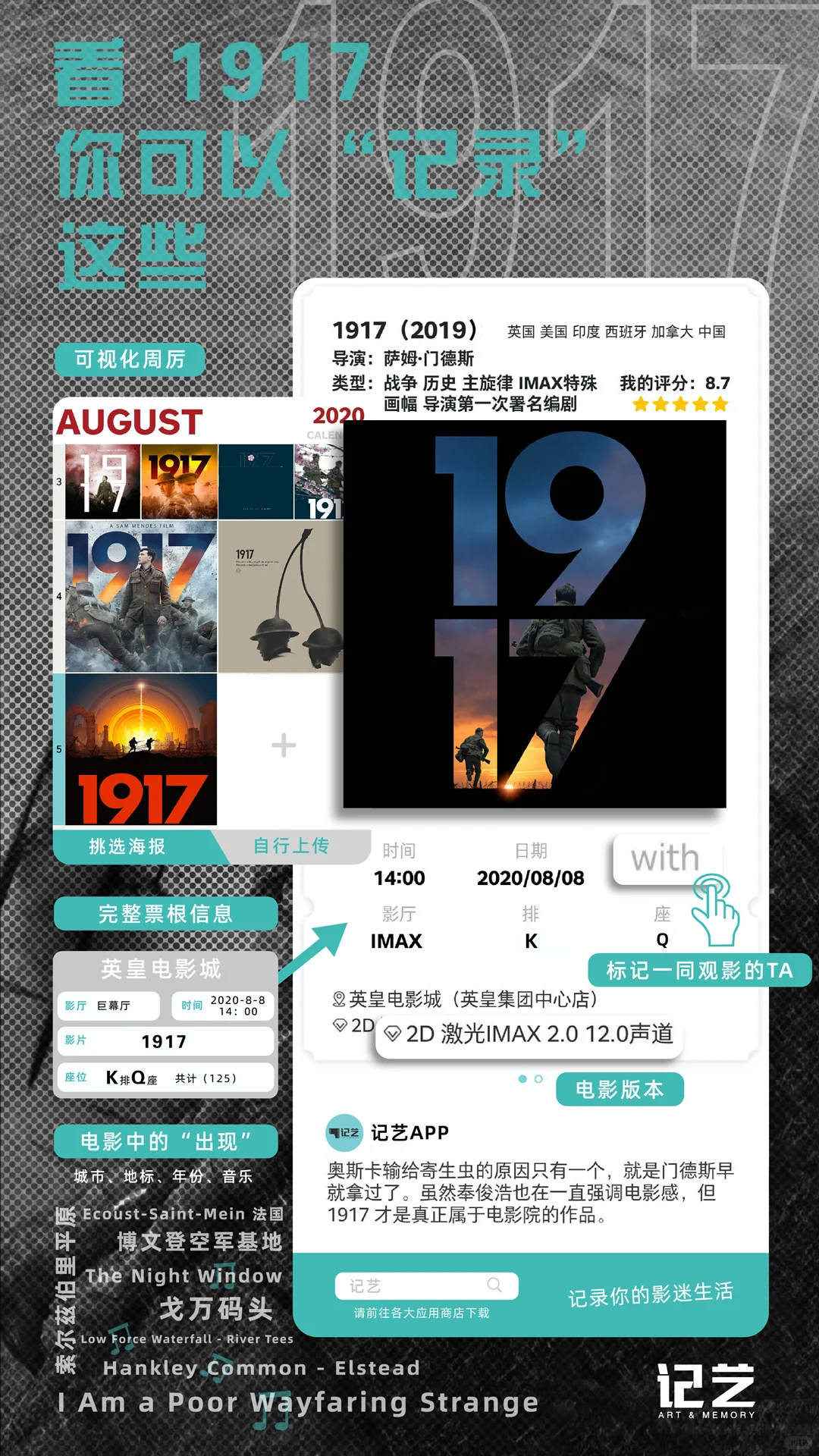 听劝,我开发的全能文娱记录APP还有救吗?
