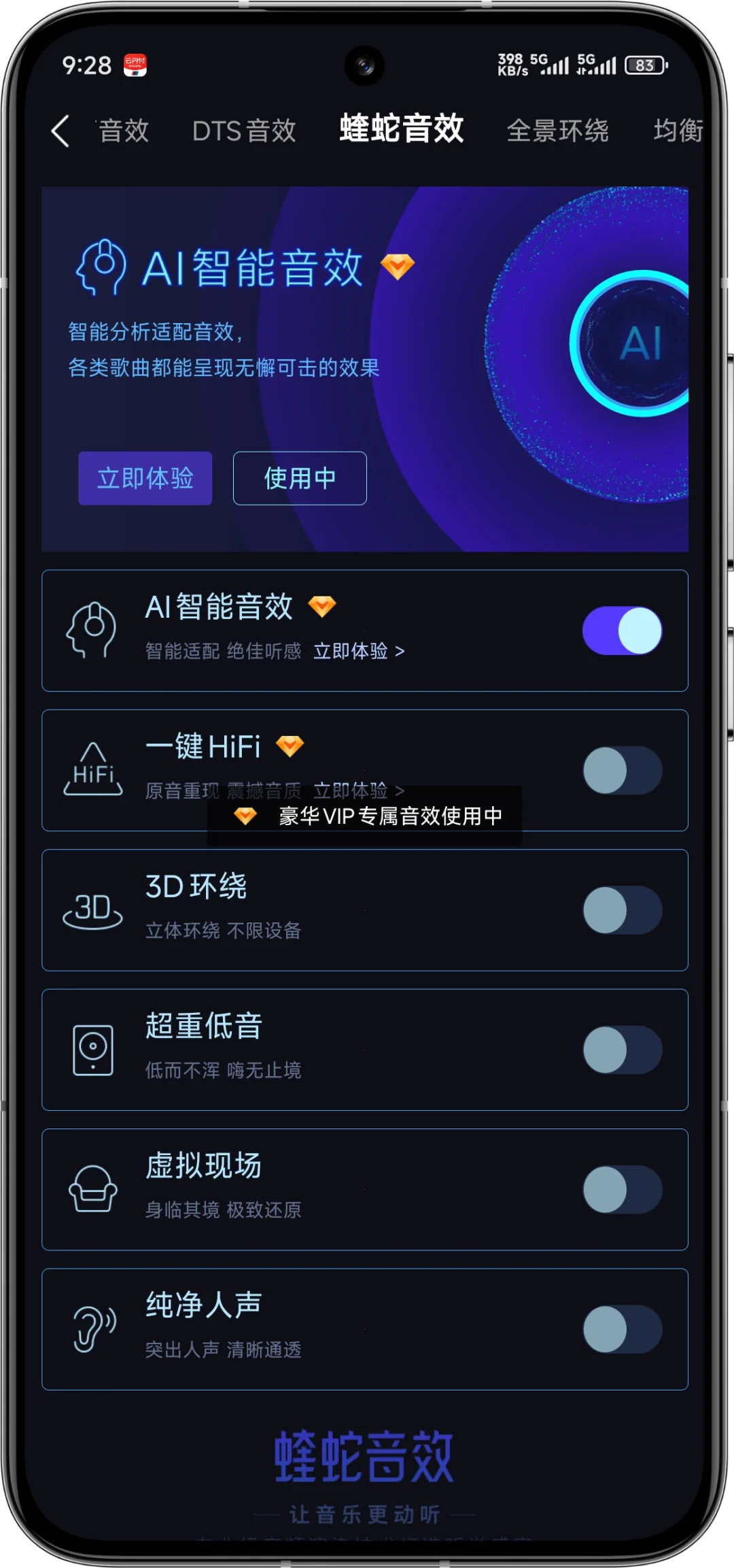 关于我分币没花，白嫖永久音月软件会员…