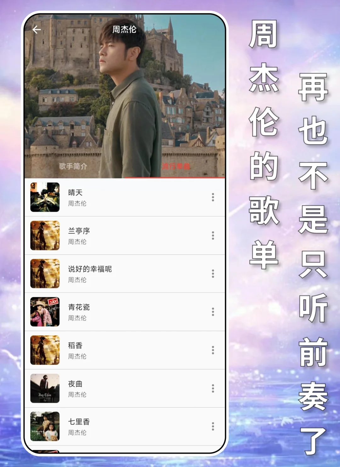 真的太香啦‼️这个宝藏神器免费全网音乐