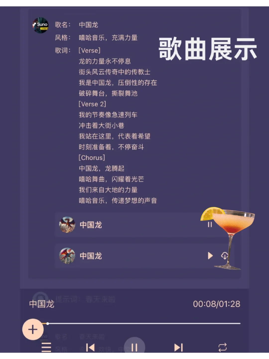 新版的suno中文版来啦！国内🆓直接用！