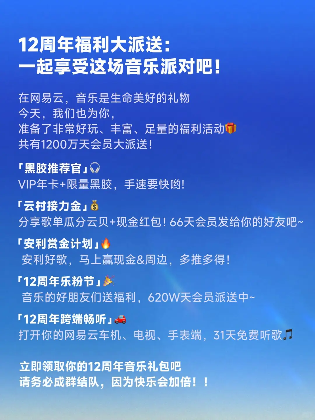 带你玩转网易云!🎶