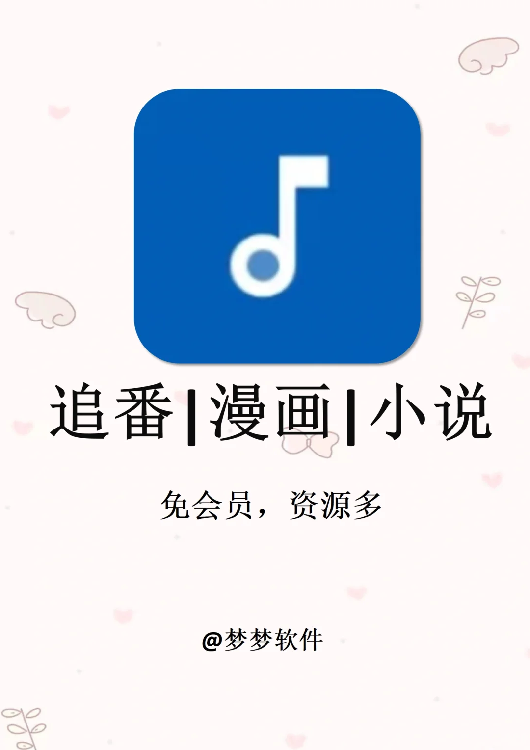 两款听歌自由宝藏分享！！