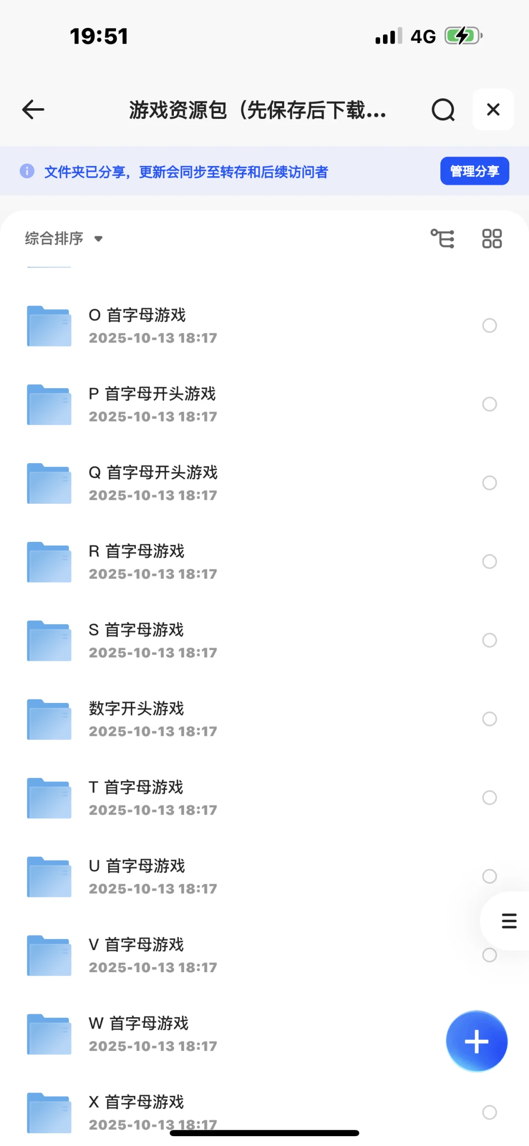 花了很长一段时间收集的游戏无偿分享！