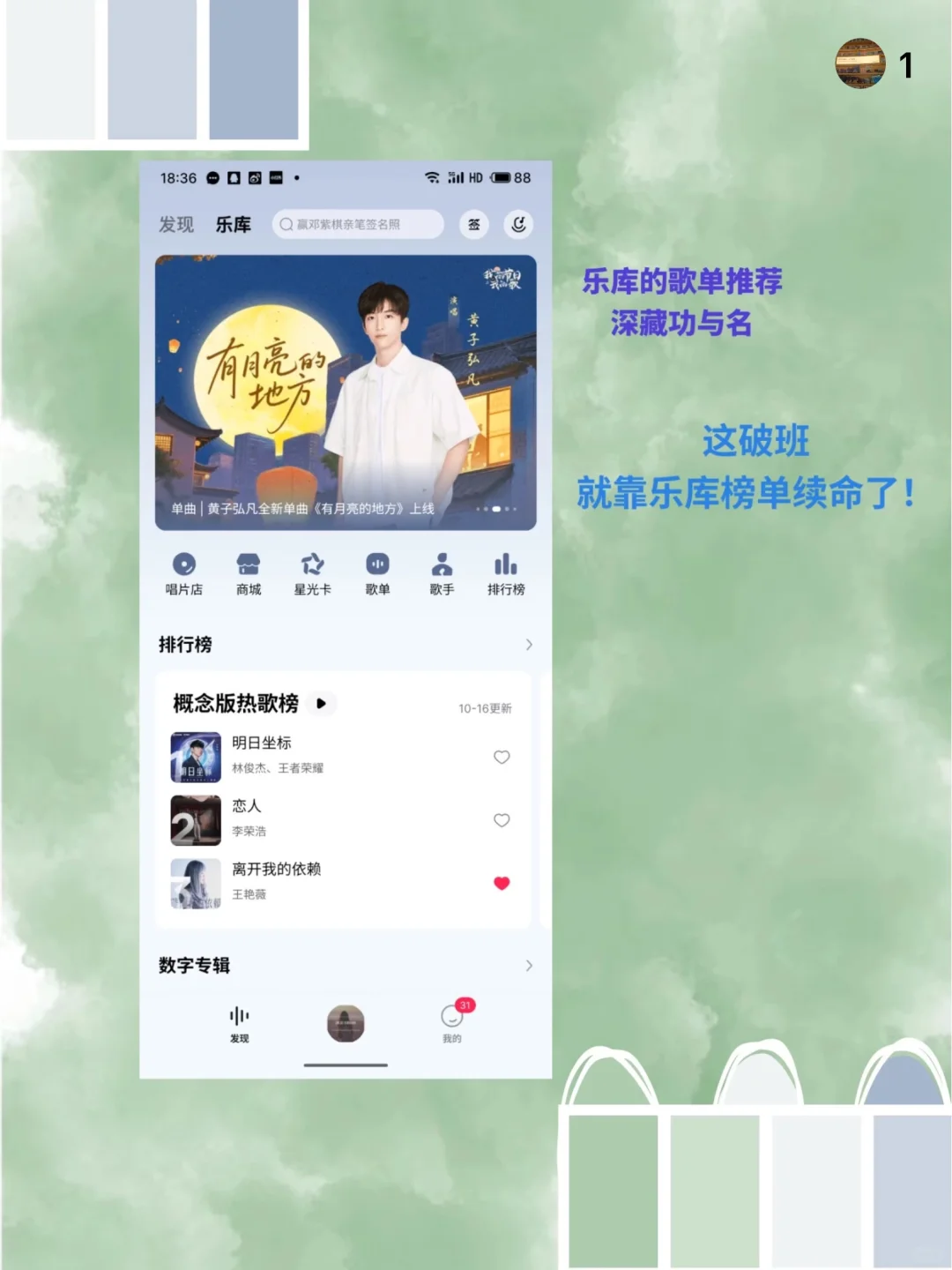 震惊！在音乐APP里剁手比淘宝还快乐！