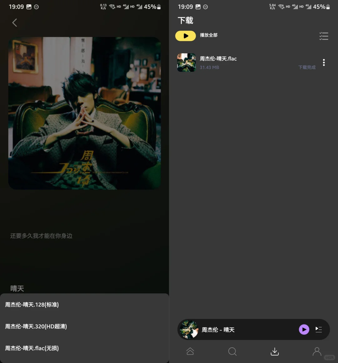 畅听音乐，都在用什么音乐软件。