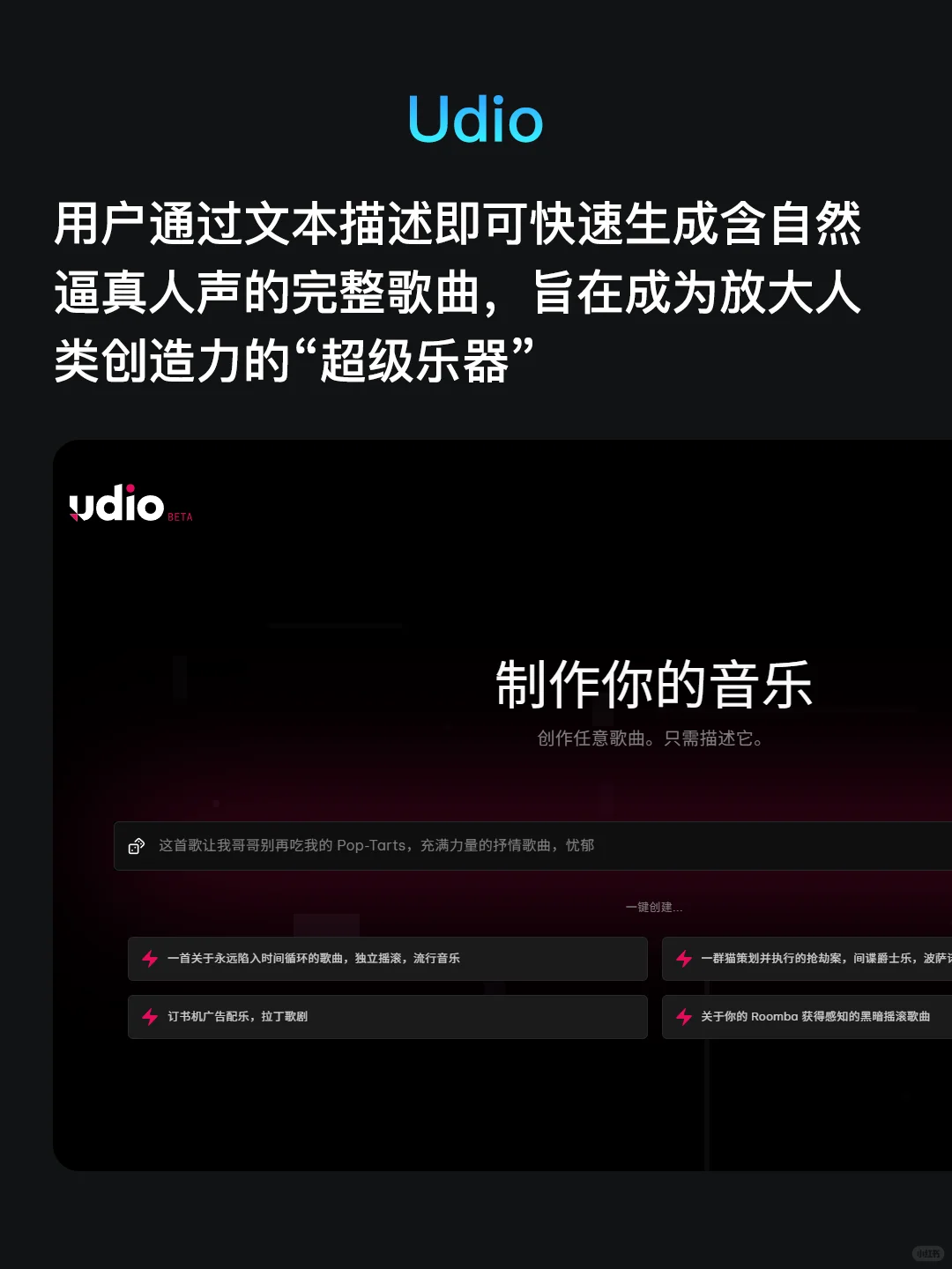 AI音乐 | 全网AI音乐工具合集，亲测好用