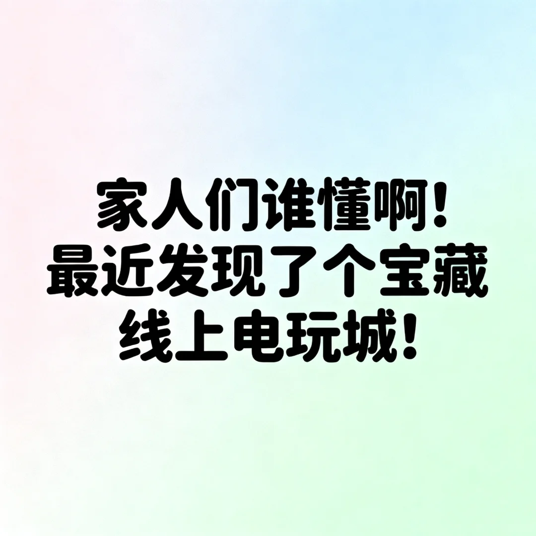 线上电玩街机游戏app,24小时畅玩🎮