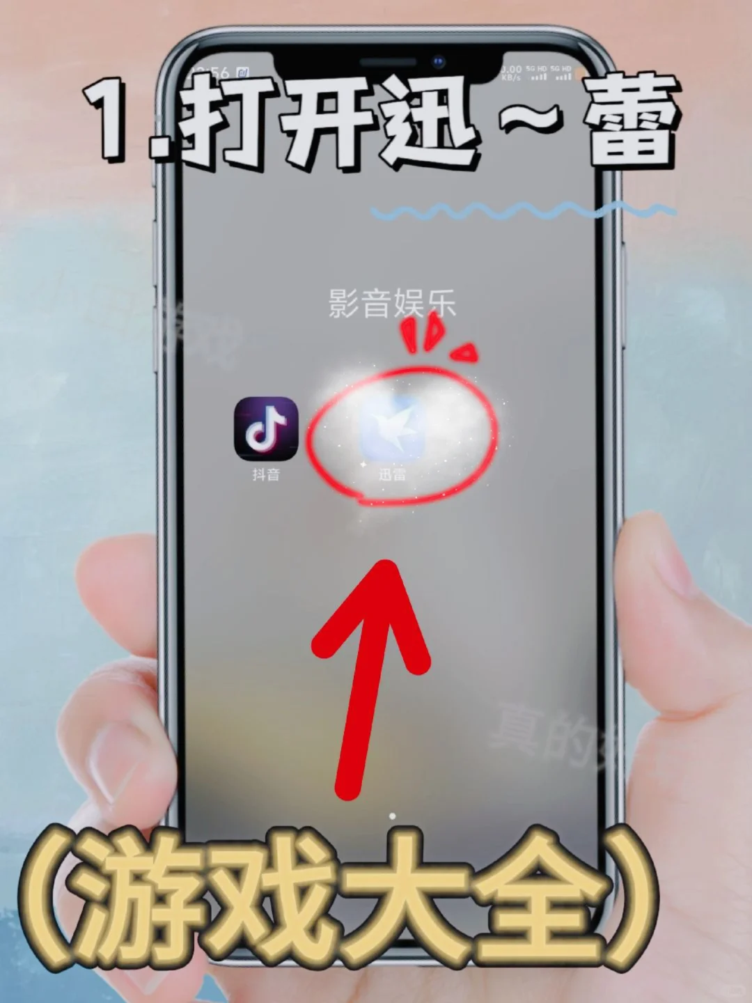 异变检查毫无疏漏手机版安装教程来了！