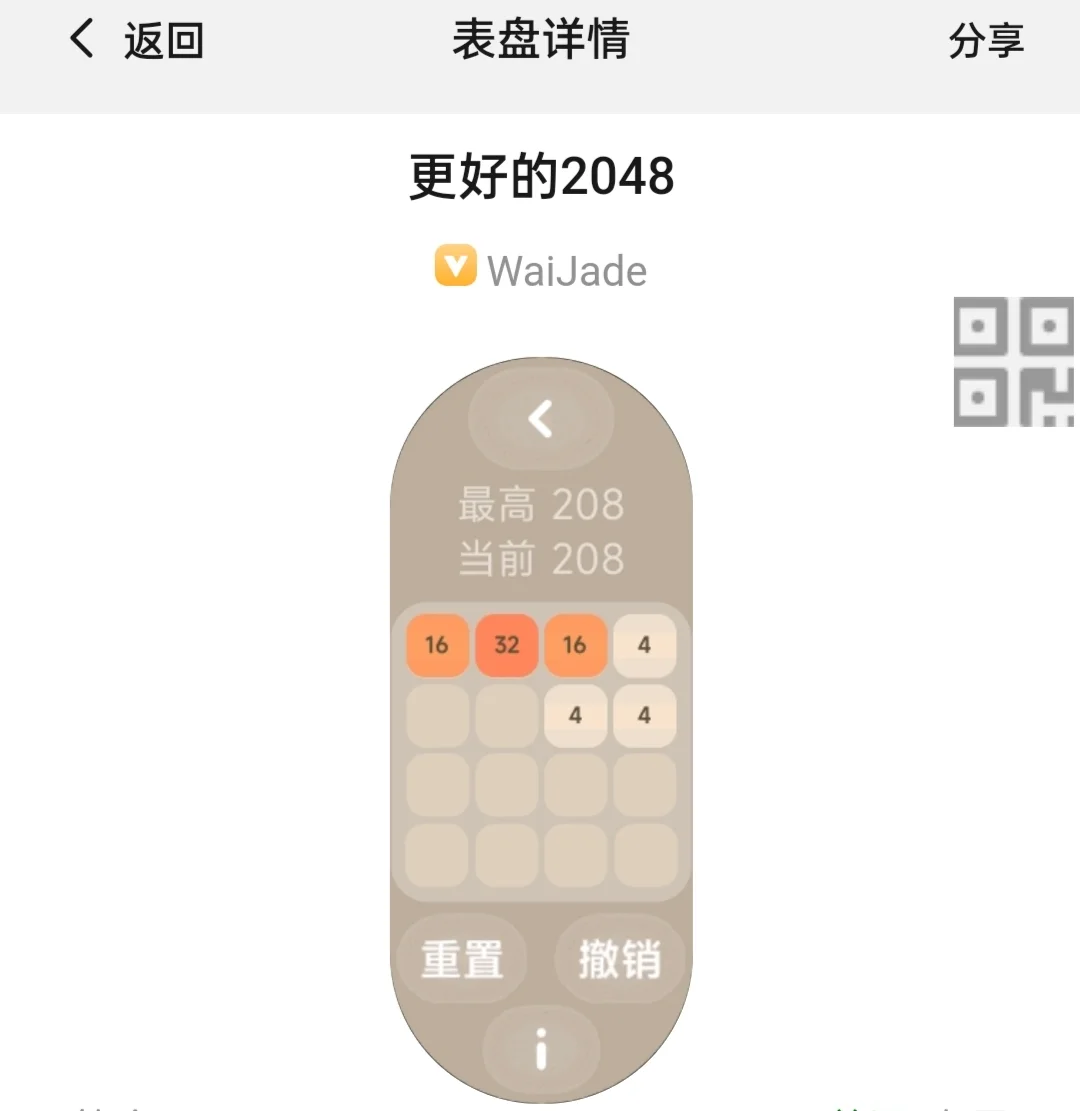 小米手环第三方游戏推荐👀