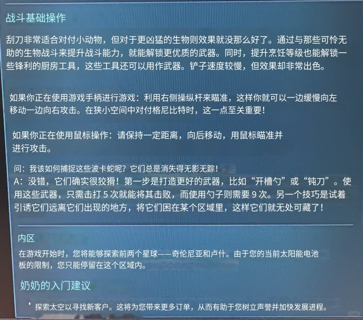 太空厨师 SPACE CHEF开发者给的游戏指南