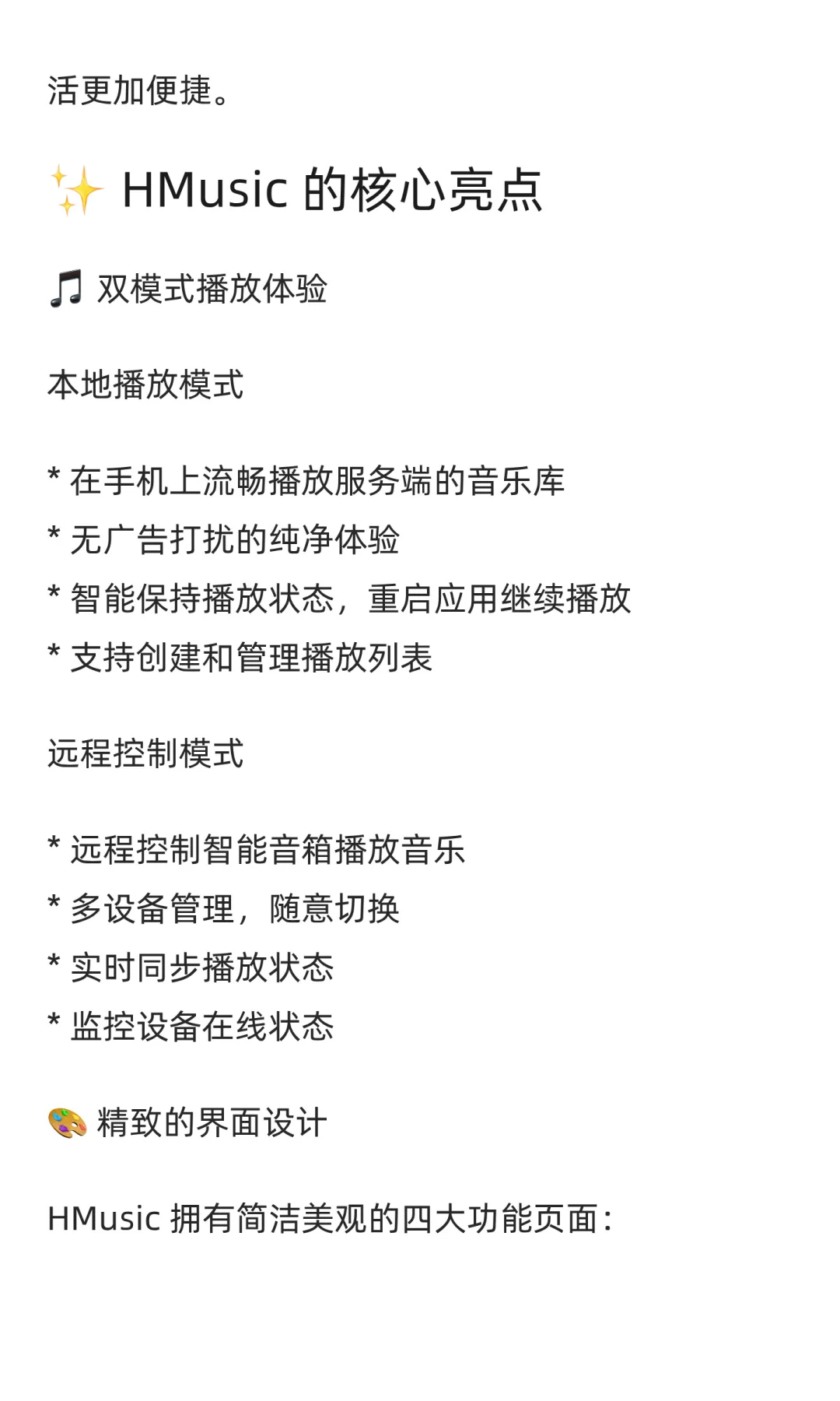 小爱音箱解锁免费无限音乐播放的开源项目！