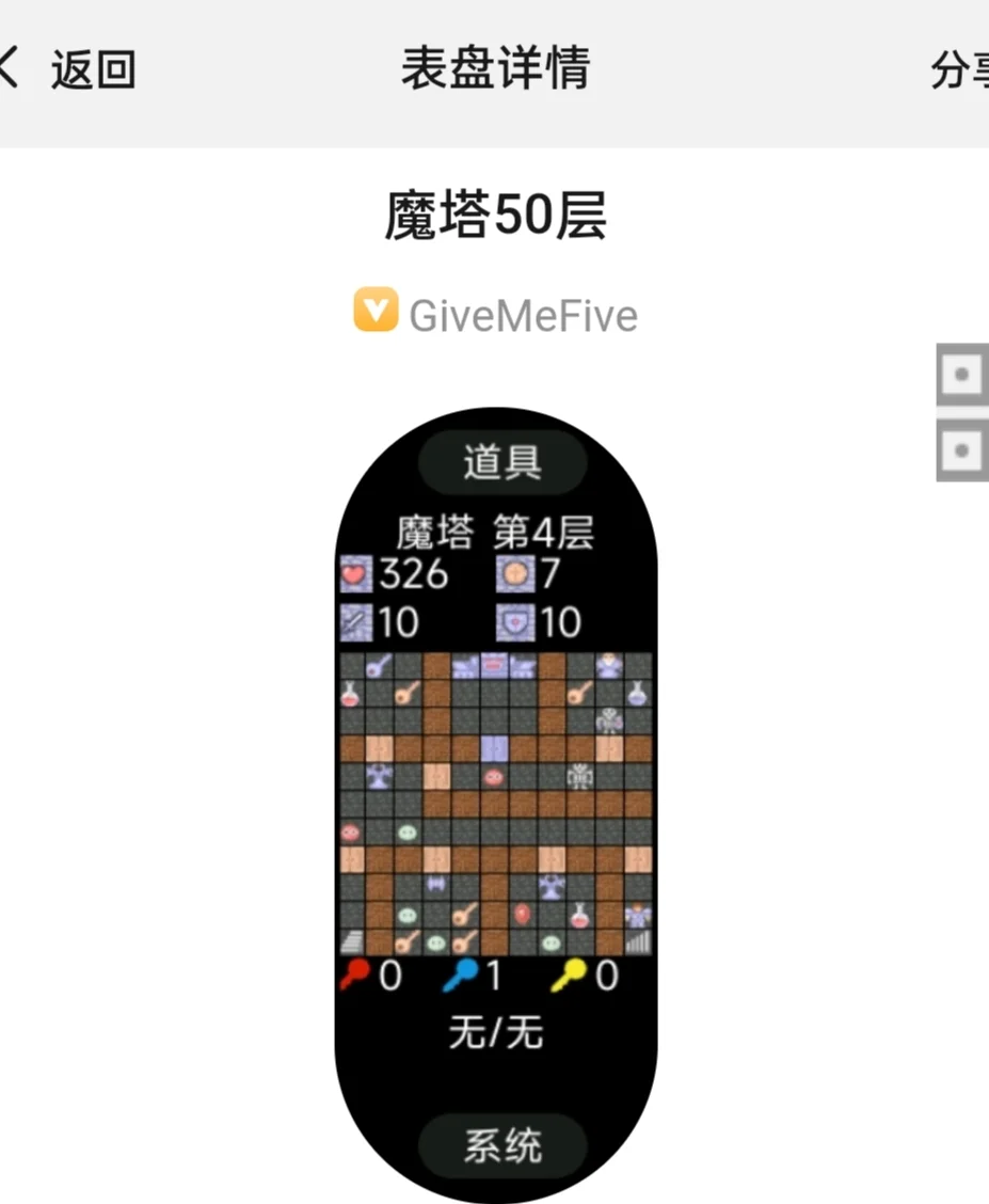 小米手环第三方游戏推荐👀