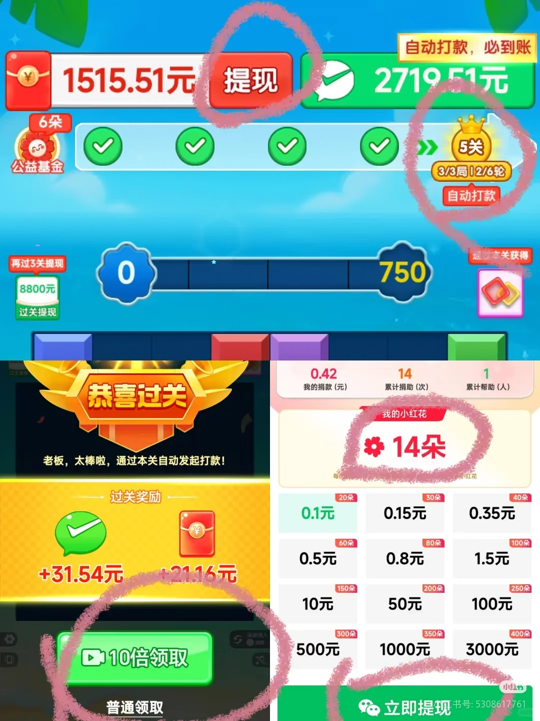 我在小红书做薅羊毛测评