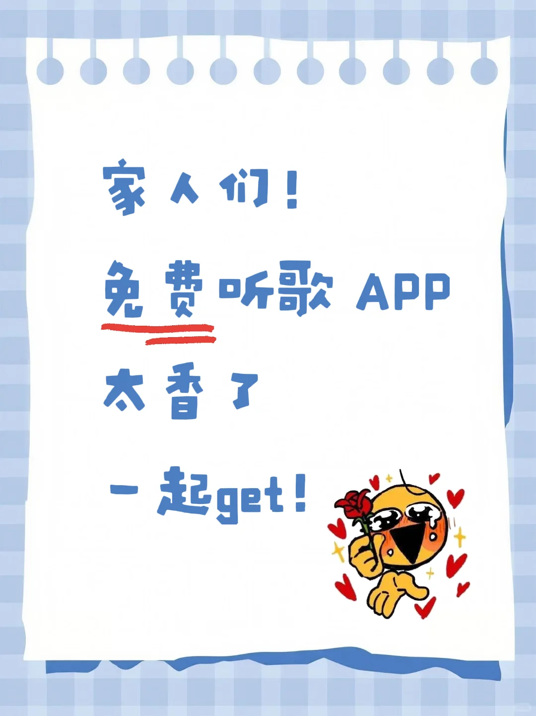 🎶谁要免费听歌app!!