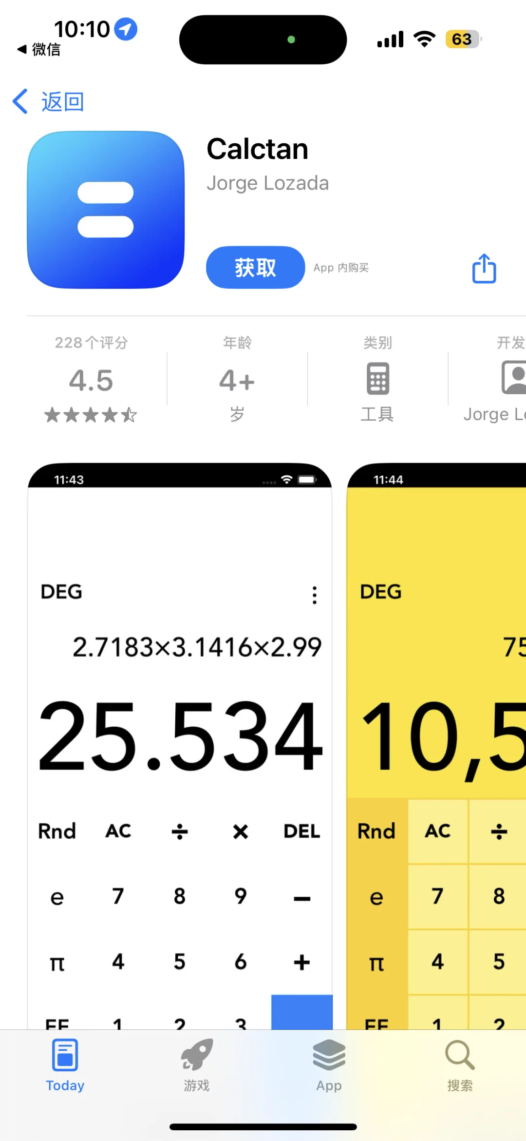 App Store今日限免应用（第21弹）