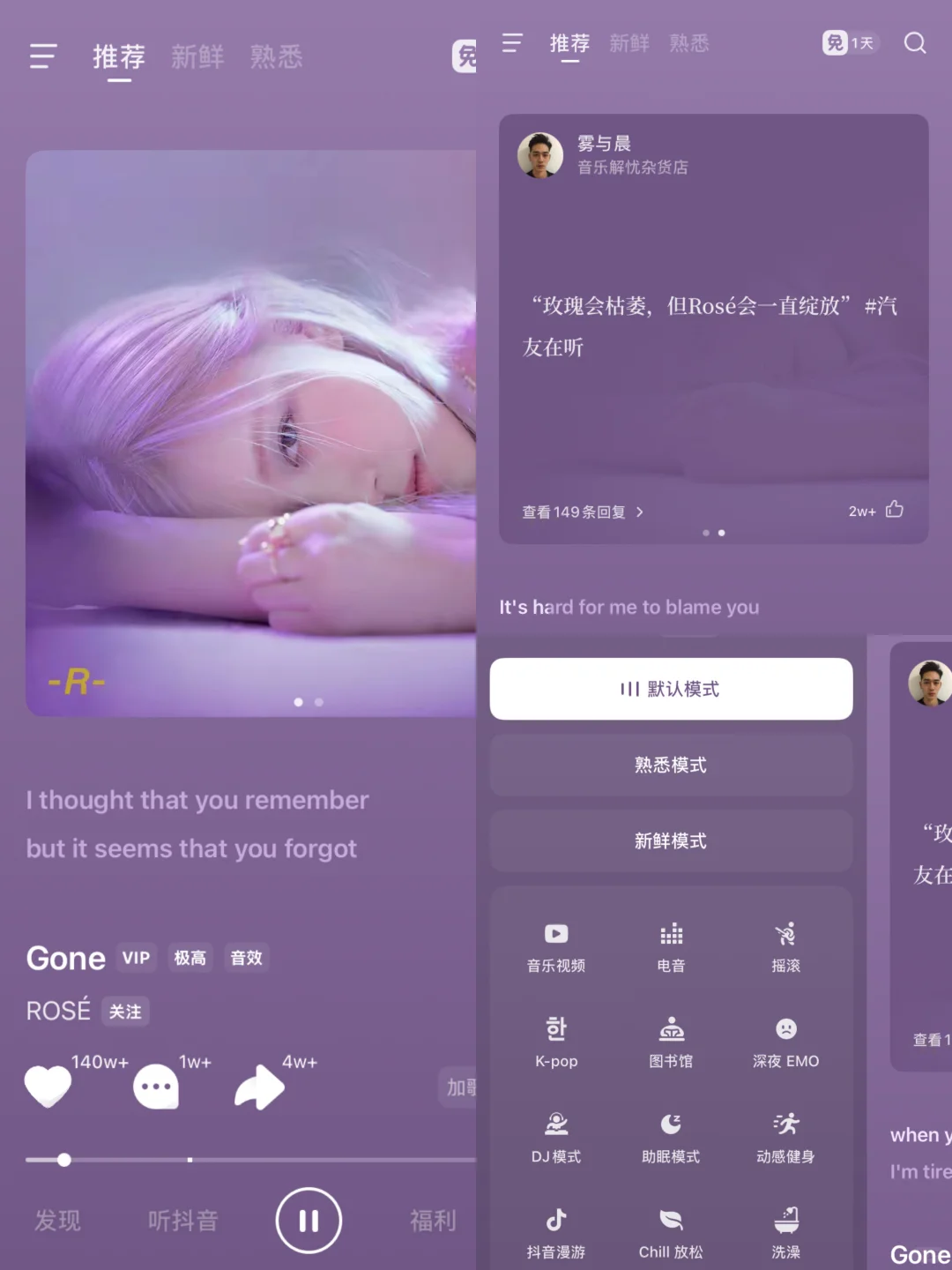 🎶求种草推荐算法超神的音乐App！
