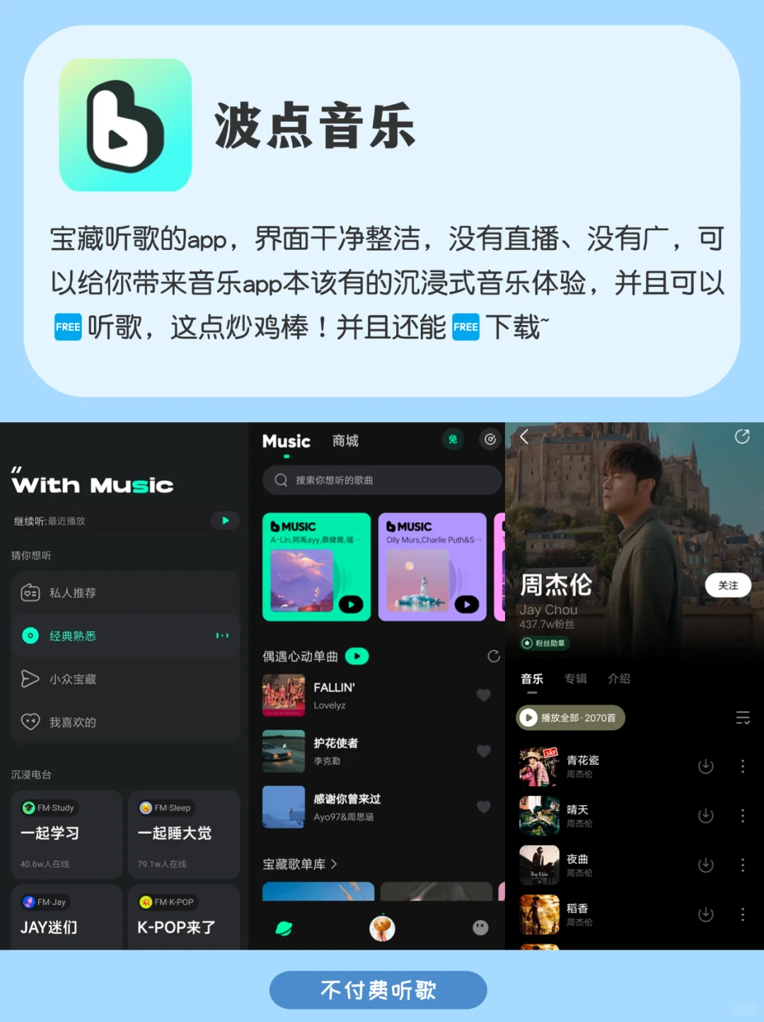 芜湖😍用了不舍得删除的APP‼️