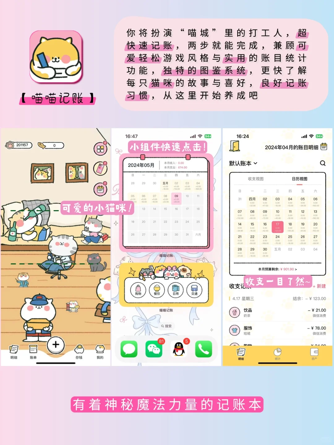 狠狠共鸣了！这些就是为女大而生的app吧！