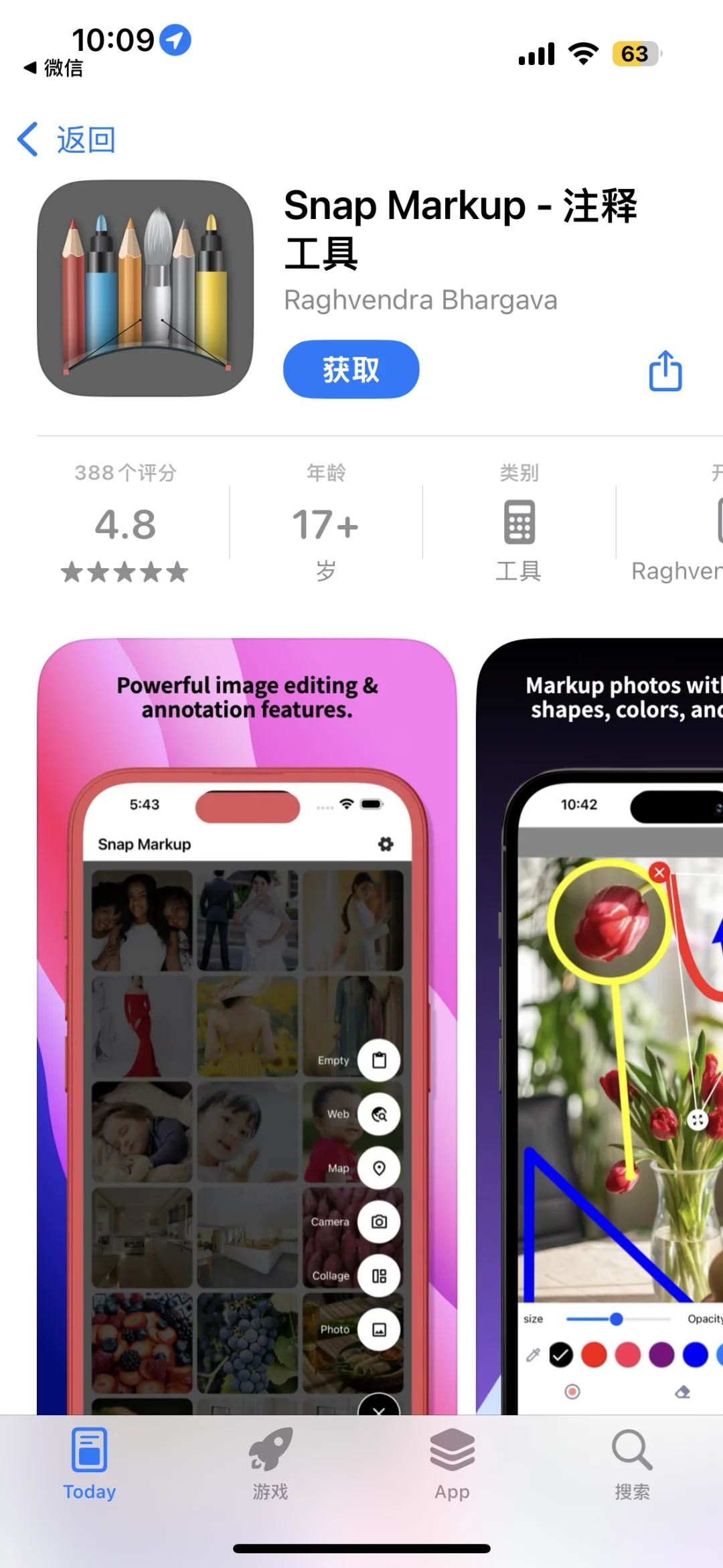 App Store今日限免应用（第21弹）