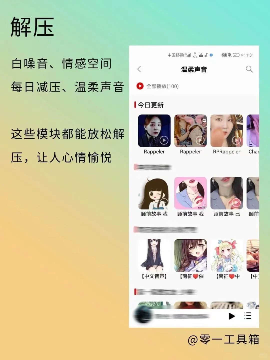 听歌神器！覆盖全网的音乐软件，可无损下载
