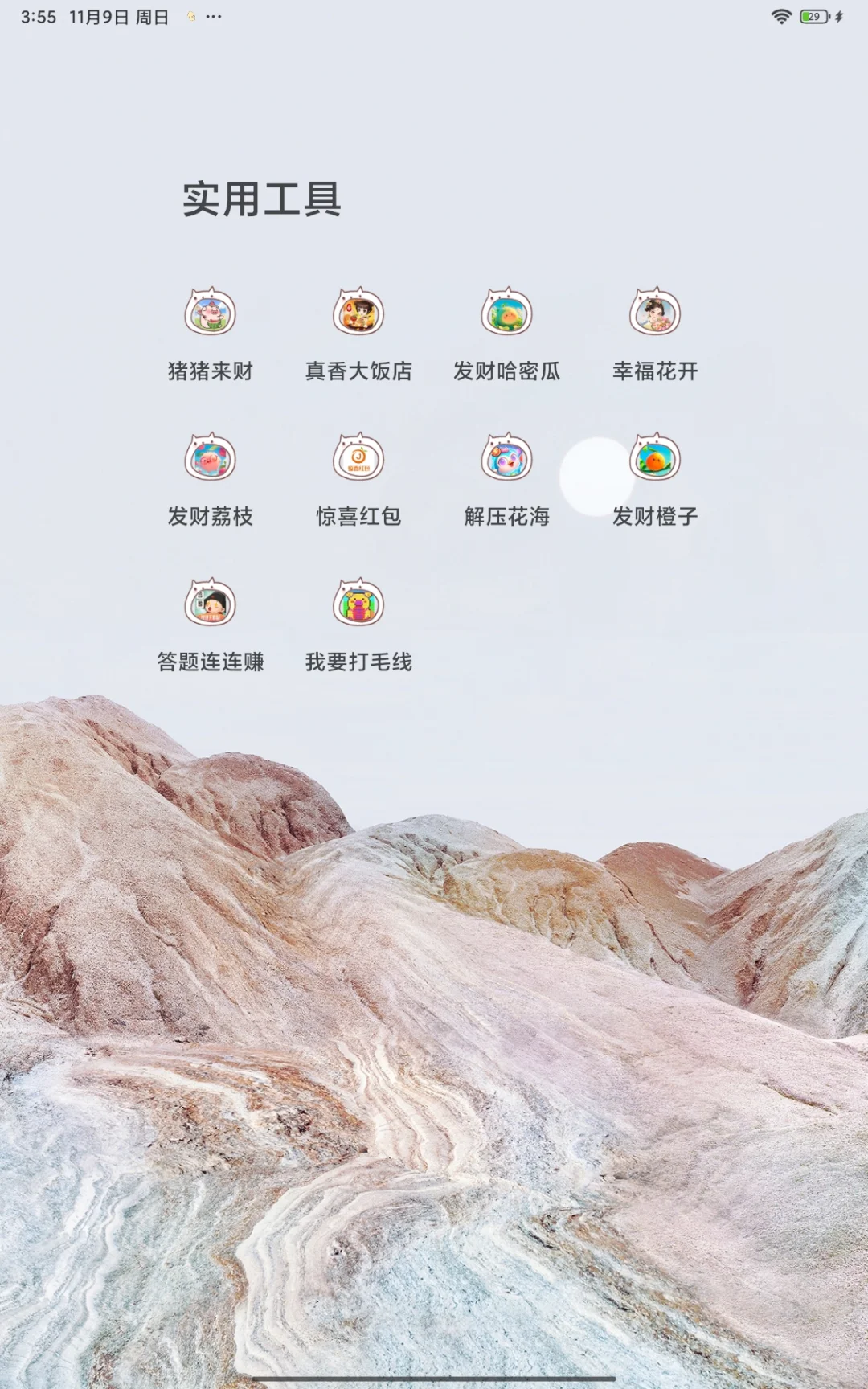 总结一下赚💰小游戏