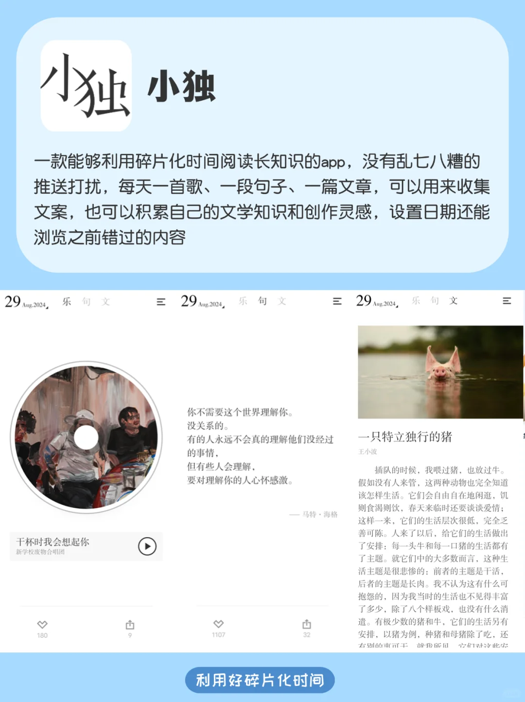 芜湖😍用了不舍得删除的APP‼️