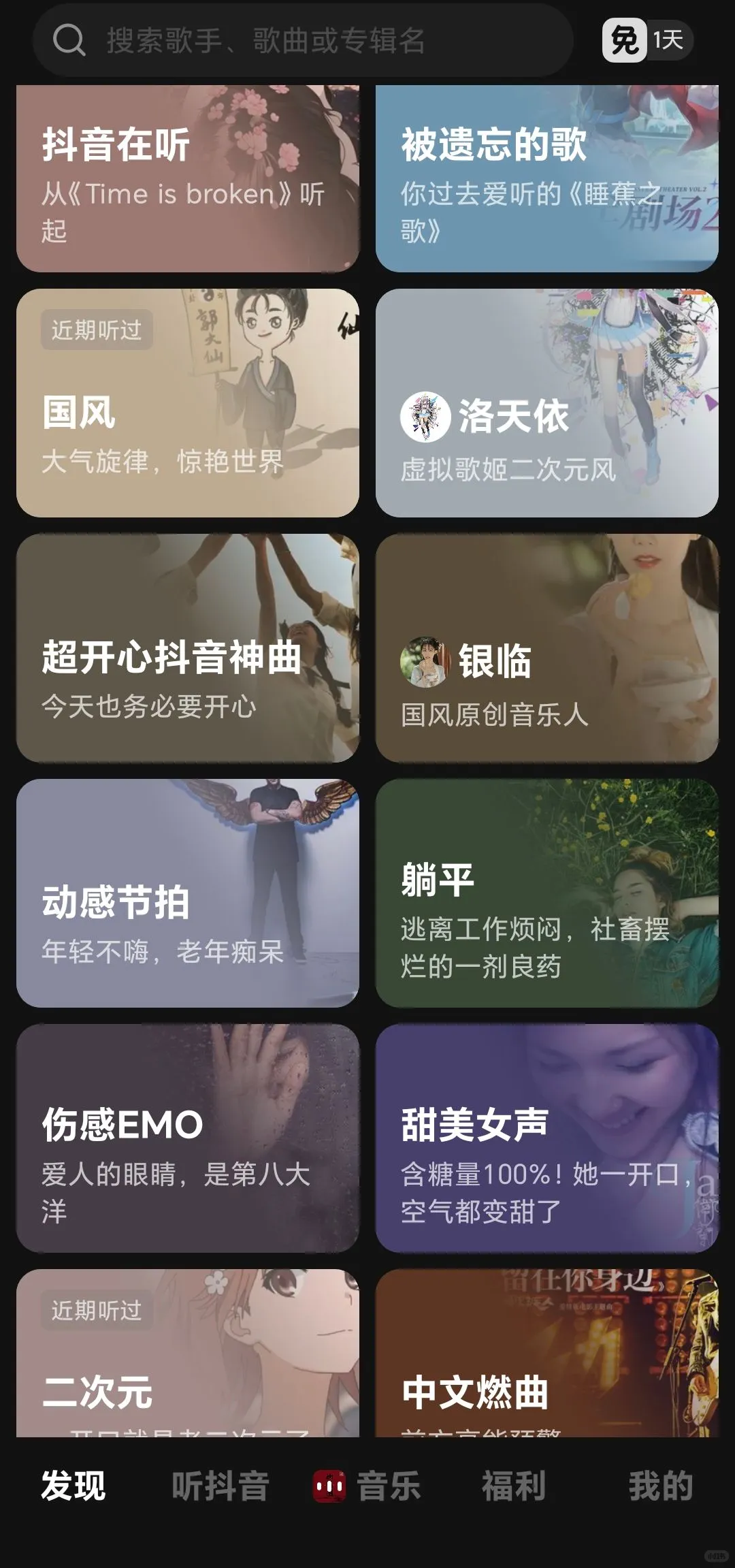 🎶免费听歌APP扛把子，曲库多，冲就完事