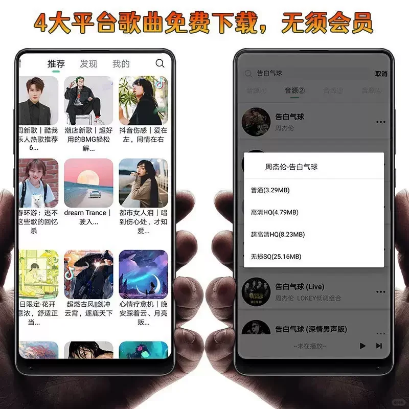音乐下载神器免费听歌app