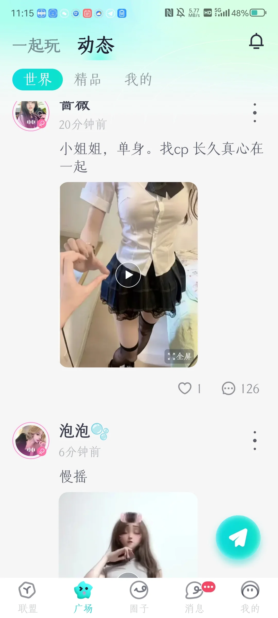 语音房cp 派对 游戏 联盟有人想做嘛？