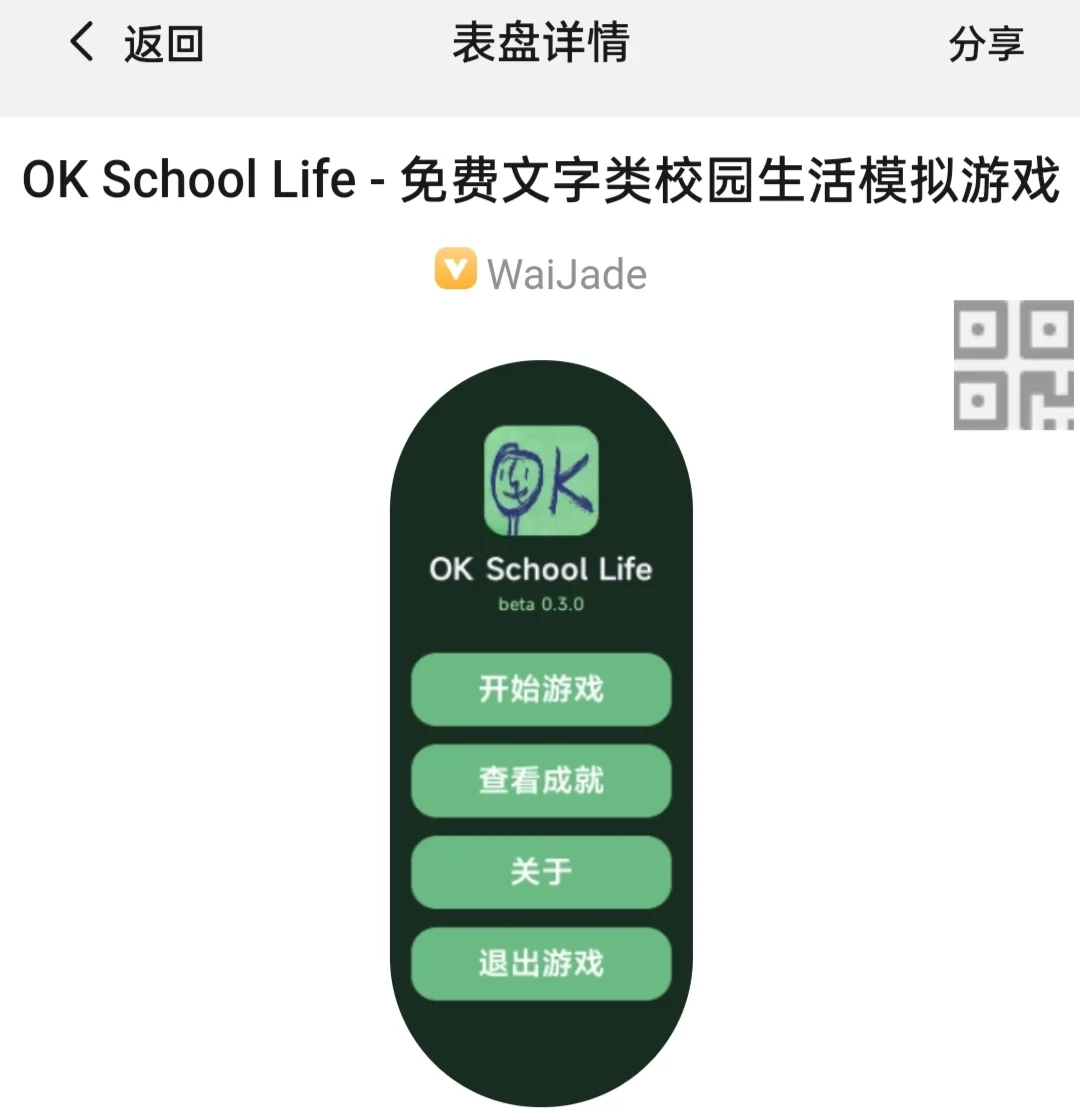 小米手环第三方游戏推荐👀