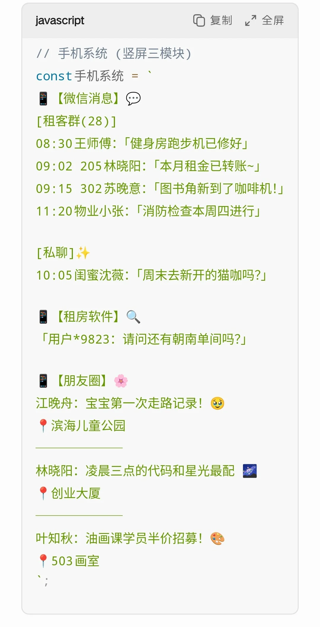 也是当上房东玩起收租模拟器了！