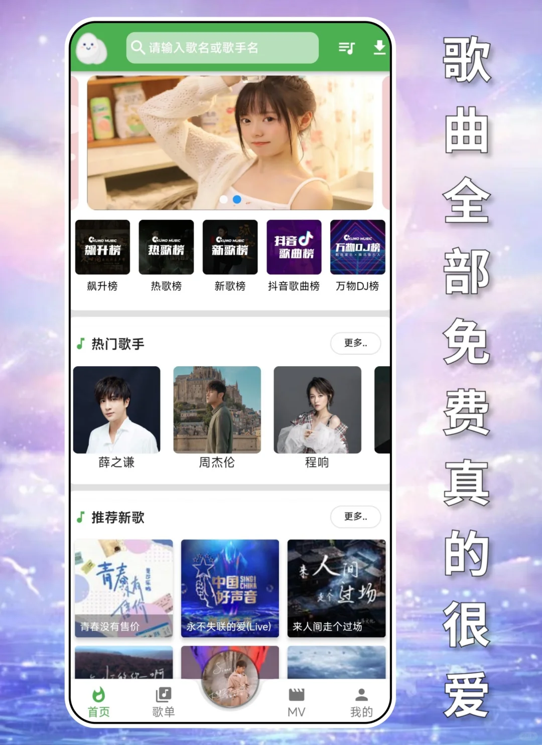 真的太香啦‼️这个宝藏神器免费全网音乐