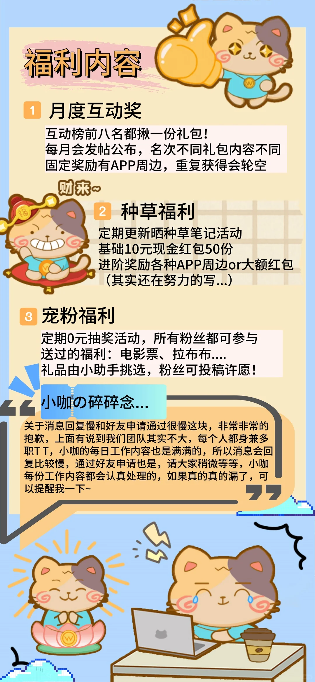 使用说明丨玩法+常见问题+福利内容，请看！