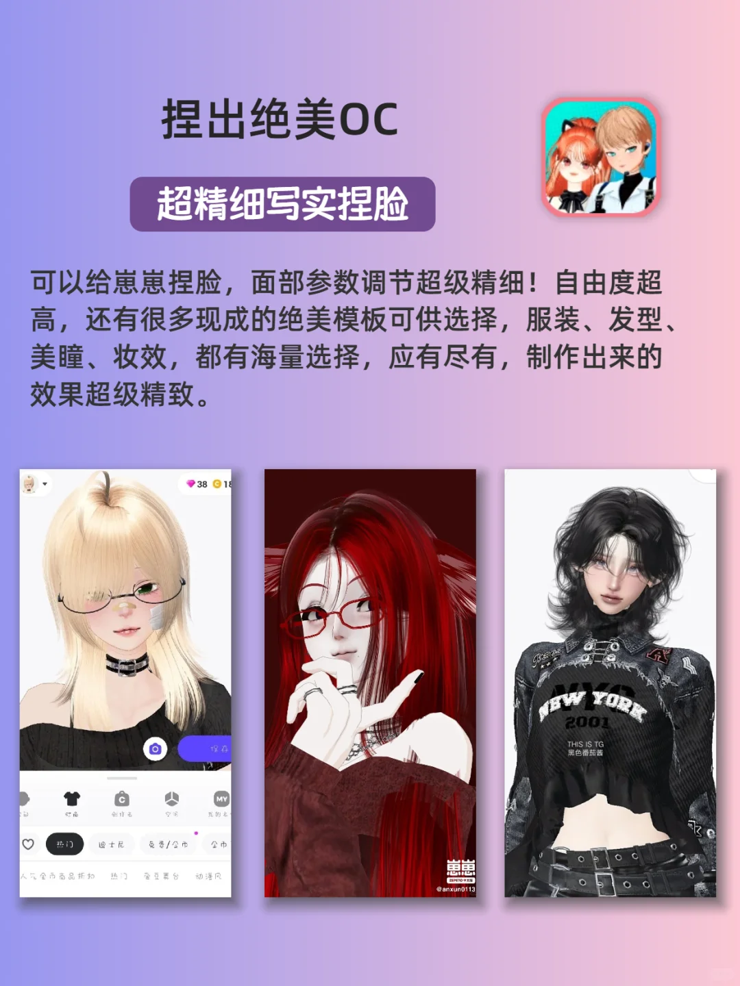 OC人超实用软件合集❗OC妈进来养娃啦~