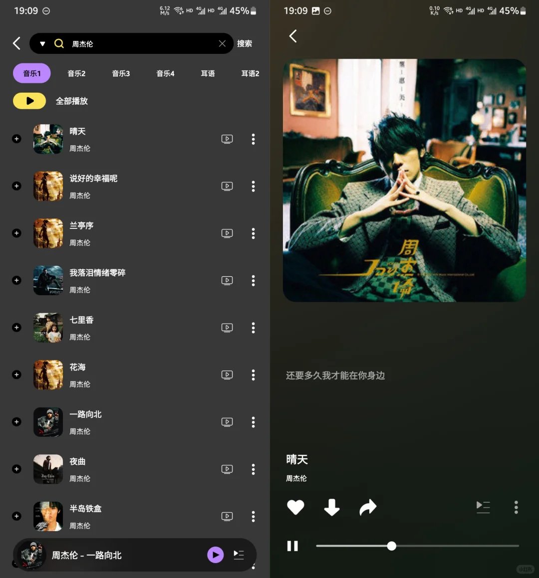 畅听音乐，都在用什么音乐软件。