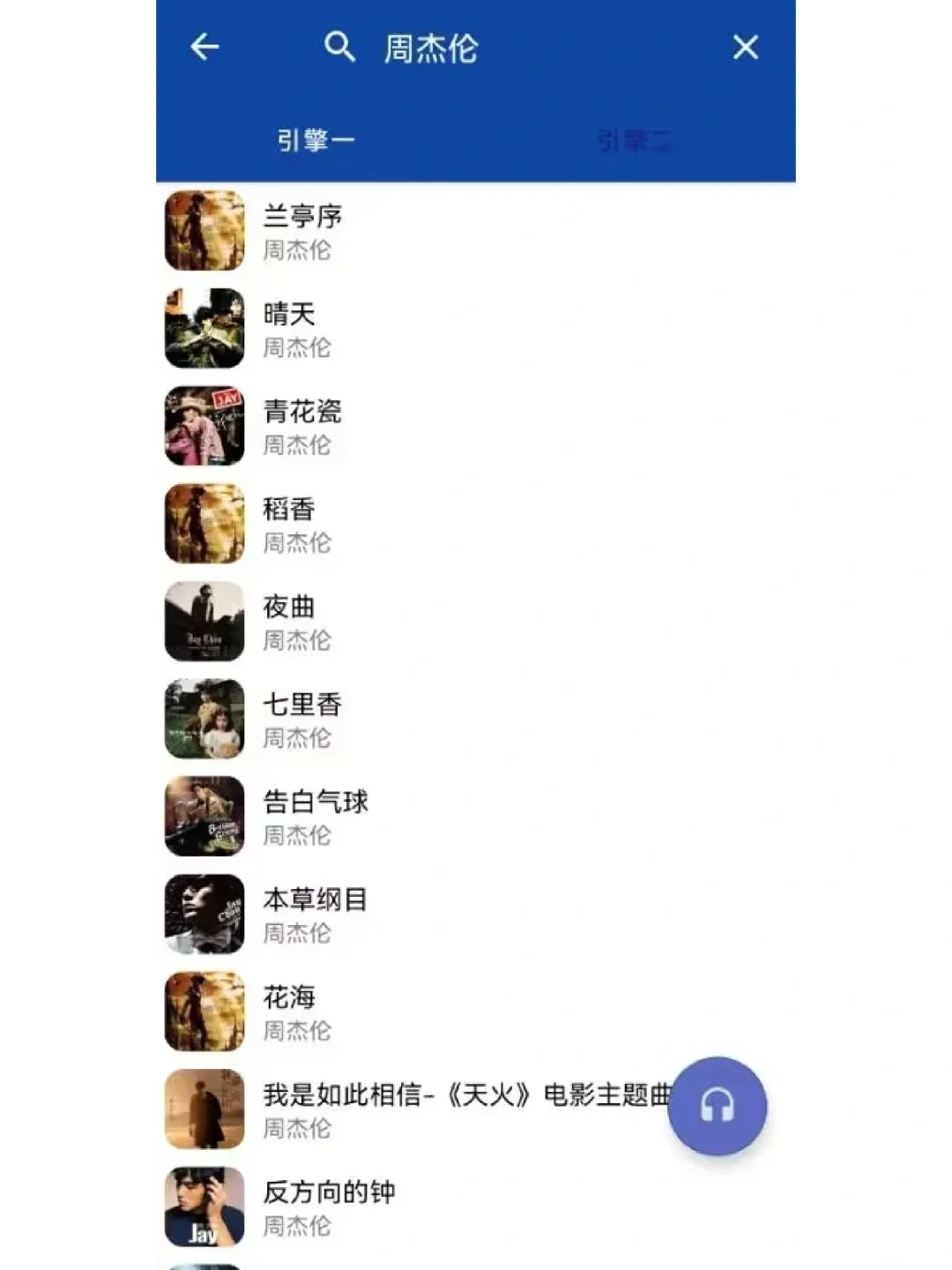 悦耳，绝绝子~~~