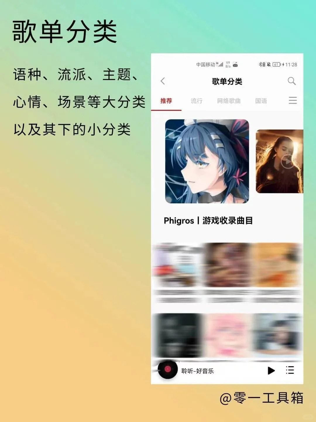 听歌神器！覆盖全网的音乐软件，可无损下载