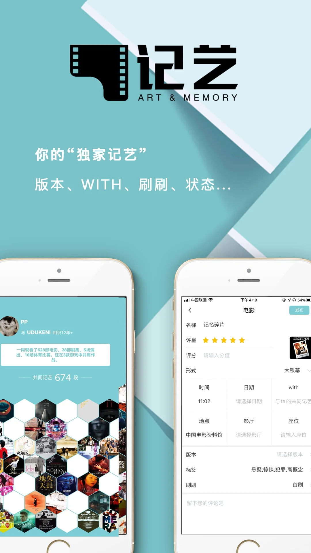 听劝,我开发的全能文娱记录APP还有救吗?