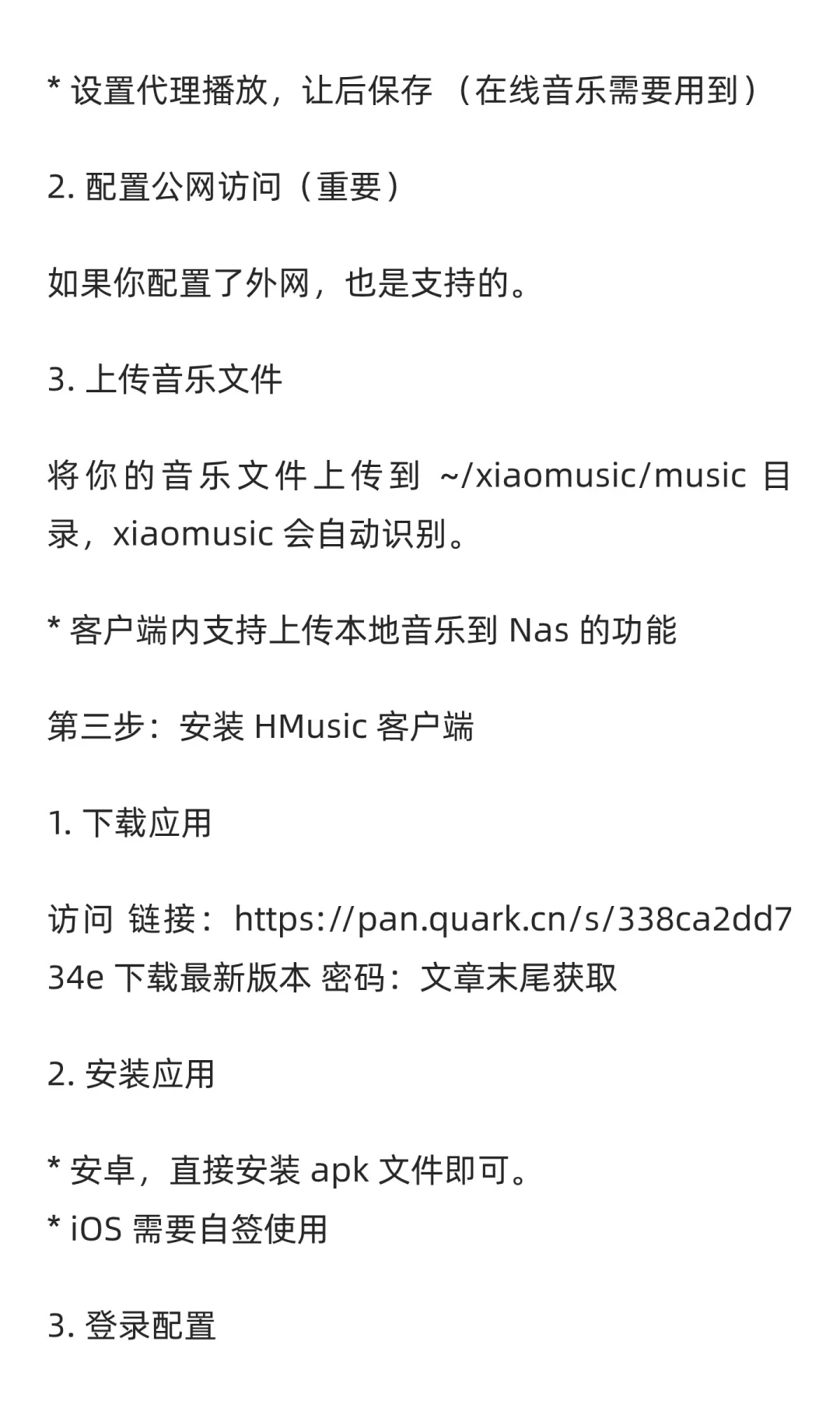 小爱音箱解锁免费无限音乐播放的开源项目！