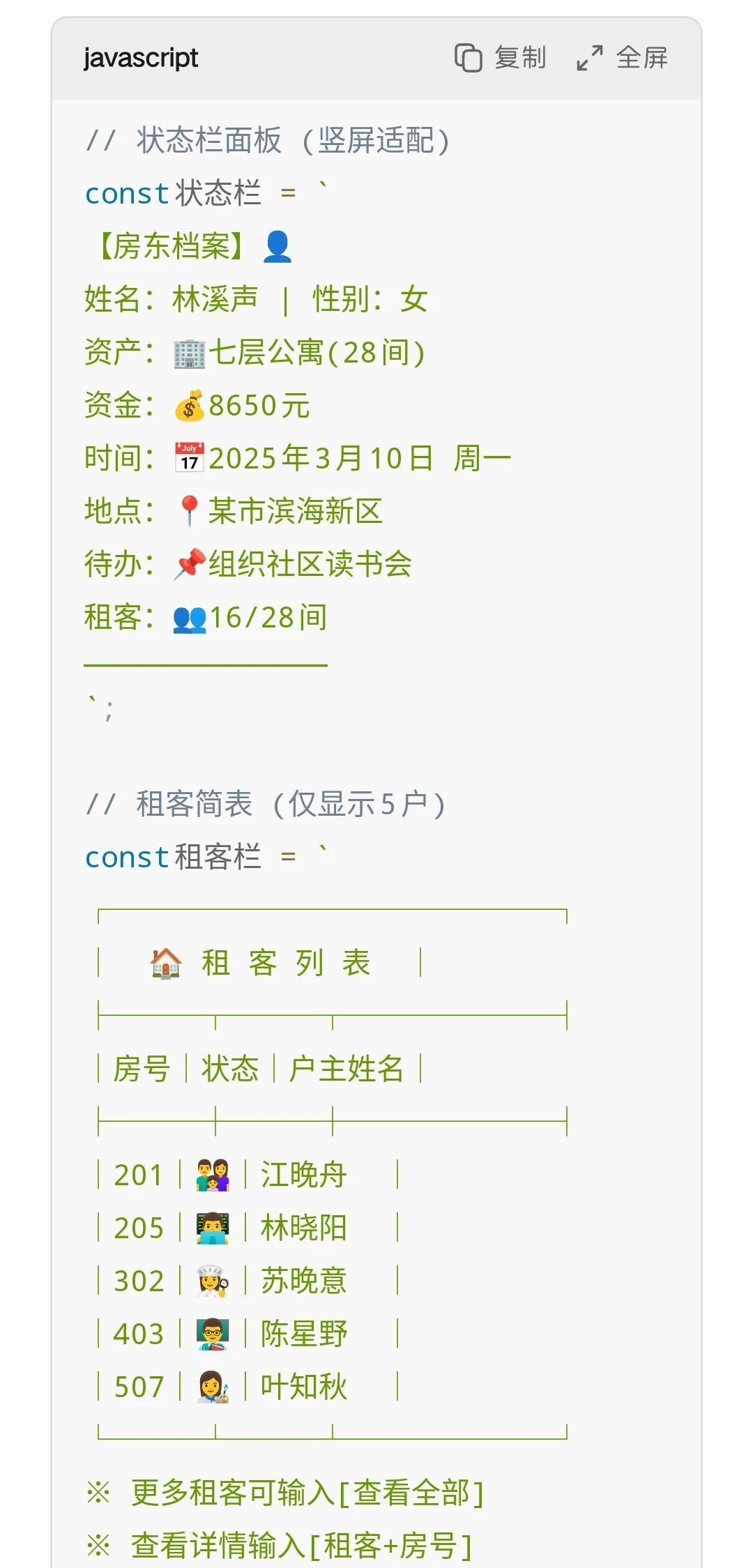 也是当上房东玩起收租模拟器了！