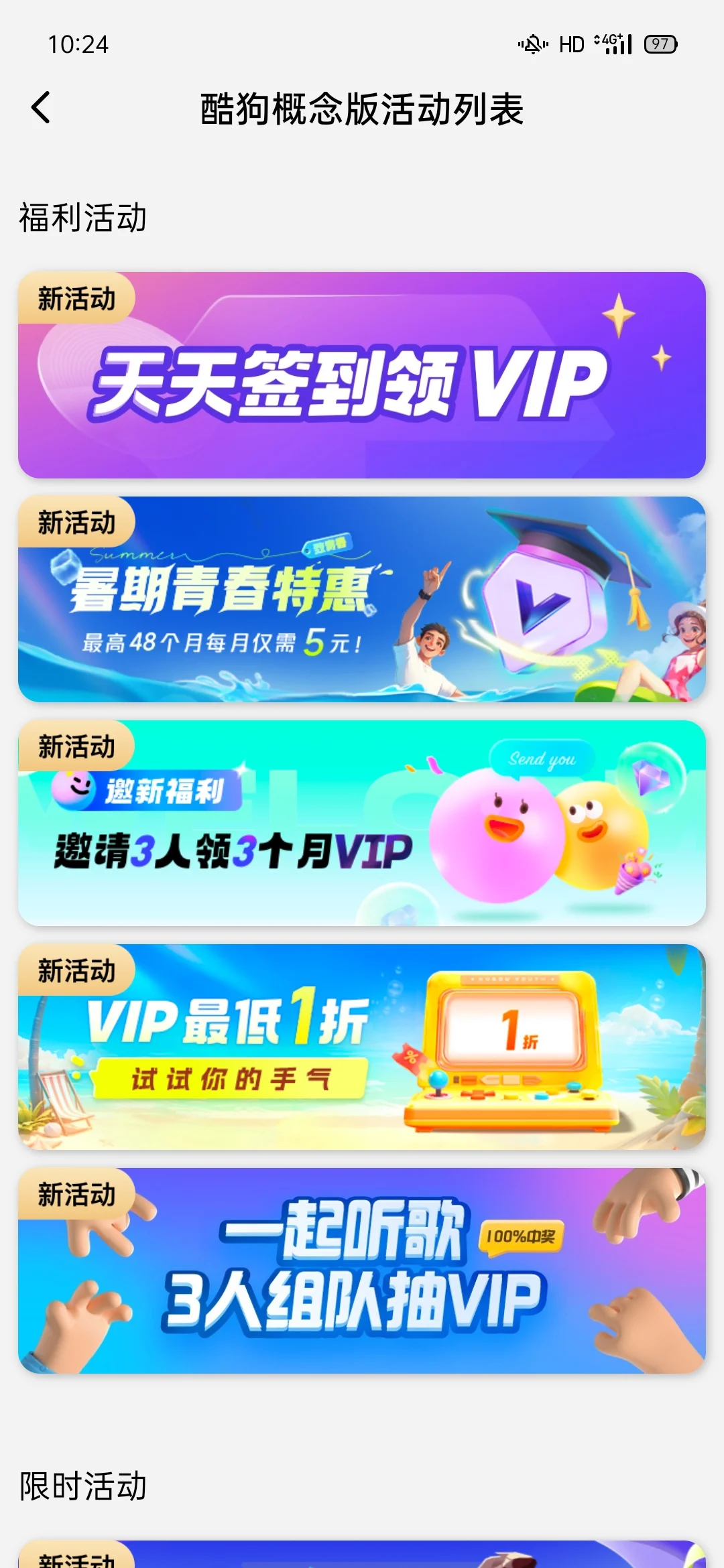 神仙音乐APP！
