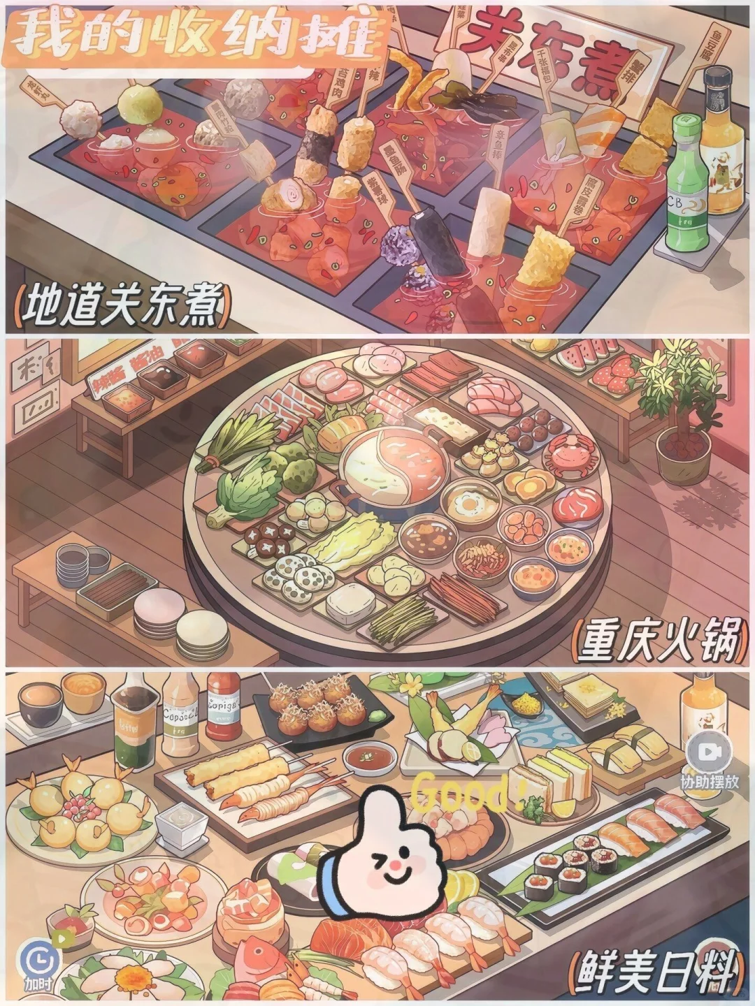 ||玩饿了！这6款好玩又免费的烹饪游戏玩饿