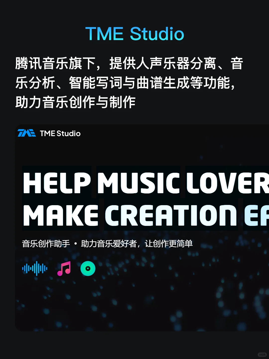 AI音乐 | 全网AI音乐工具合集，亲测好用