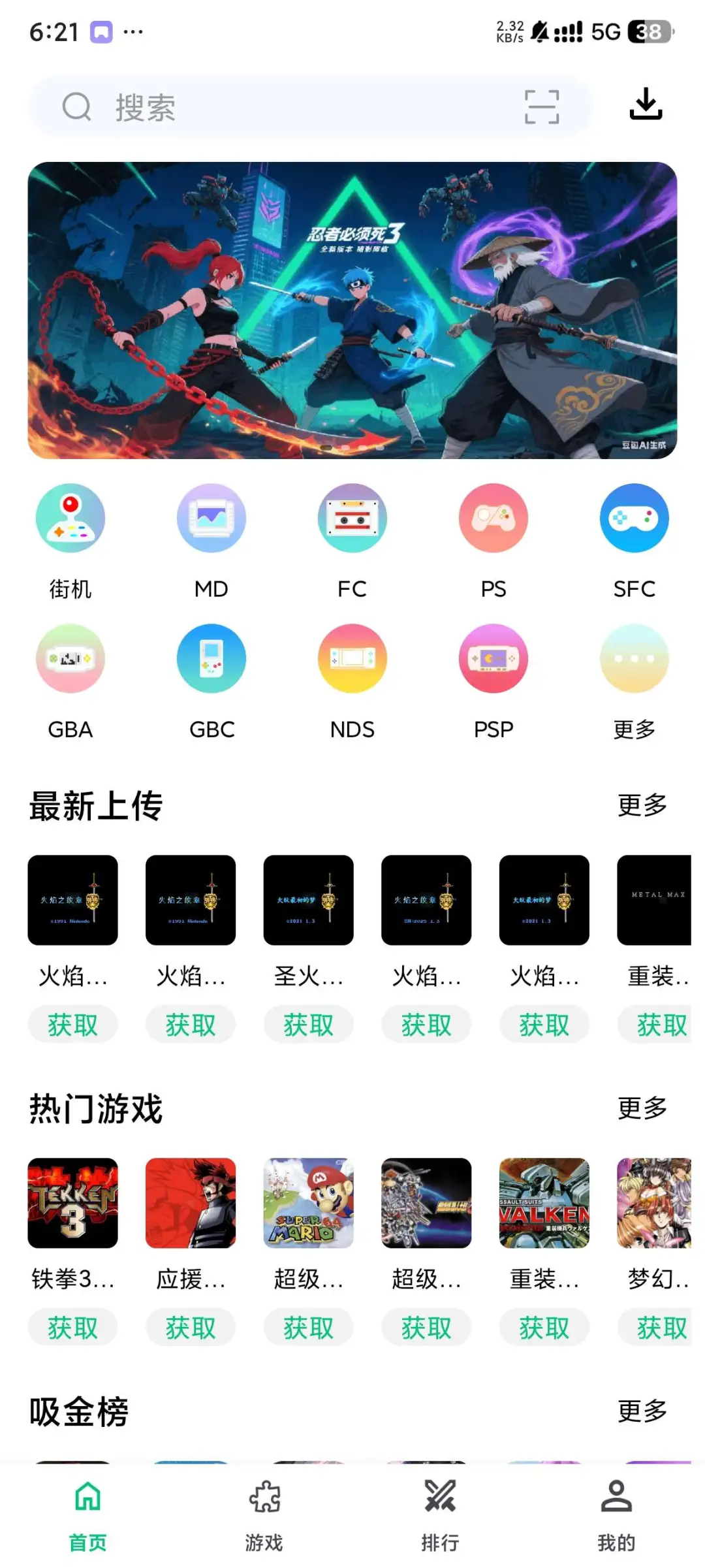 手游🎮小鸡🐥模拟器