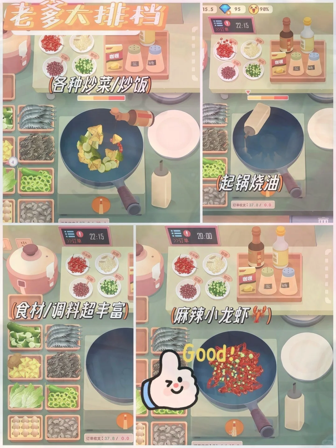 ||玩饿了！这6款好玩又免费的烹饪游戏玩饿