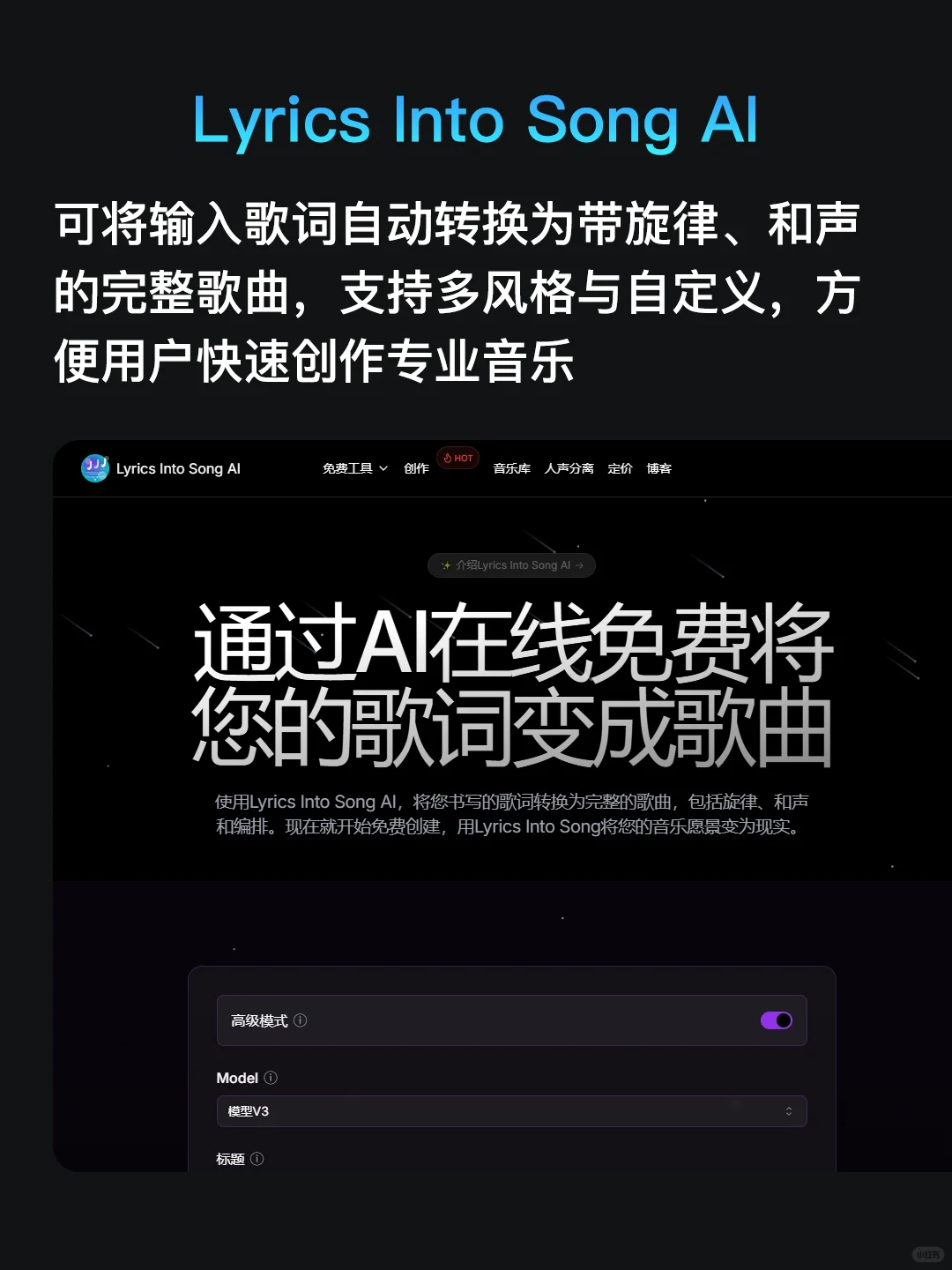 AI音乐 | 全网AI音乐工具合集，亲测好用