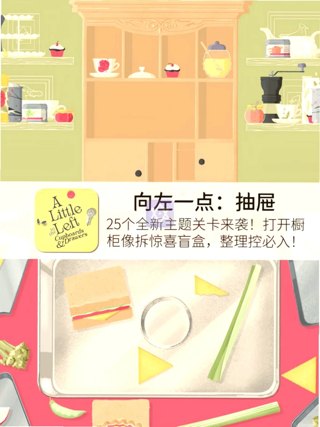 宝子们！这几款解压游戏绝了😍向左一点