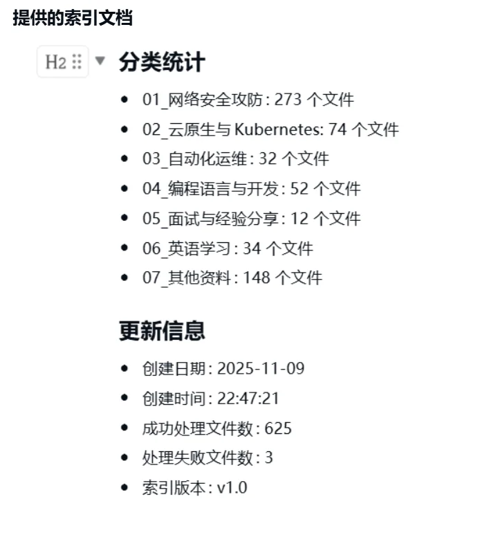 【#114】让AI批量整理WPS云文档分类的技巧