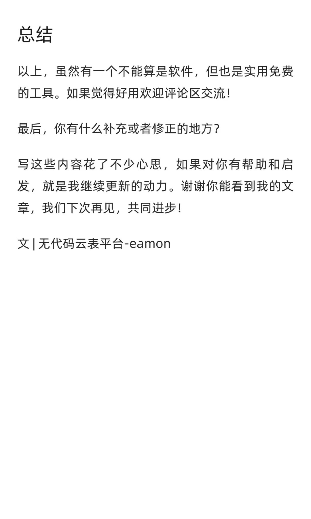 真正吊打付费的5款免费软件，超好用！