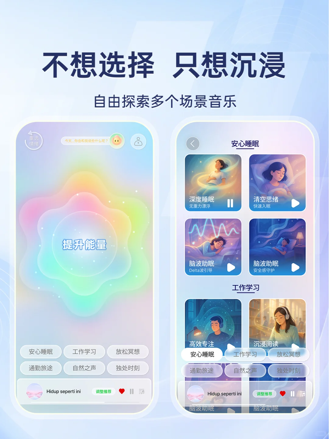 能安抚emo、提升状态的APP·净境升级了!